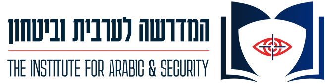 המדרשה לעברית ובטחון - לוגו